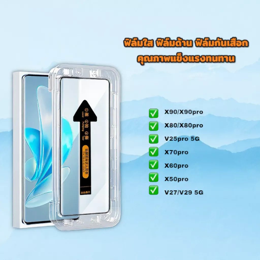 Screen Protector for Vivo X90/X80/V25/X70